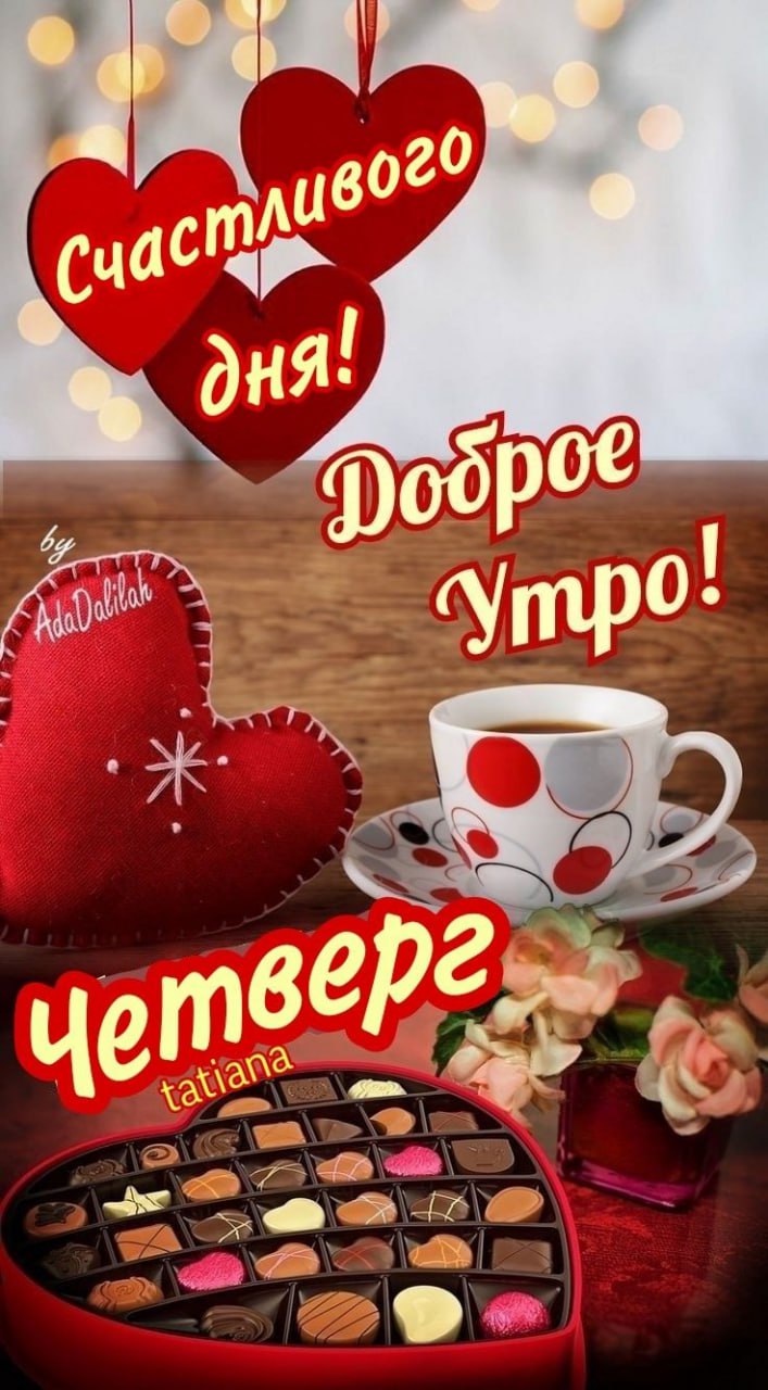 Утренние весенние картинки