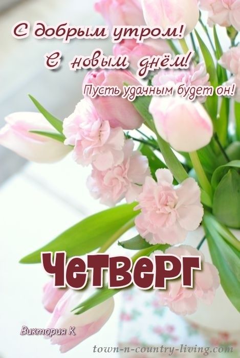 Утренние весенние картинки