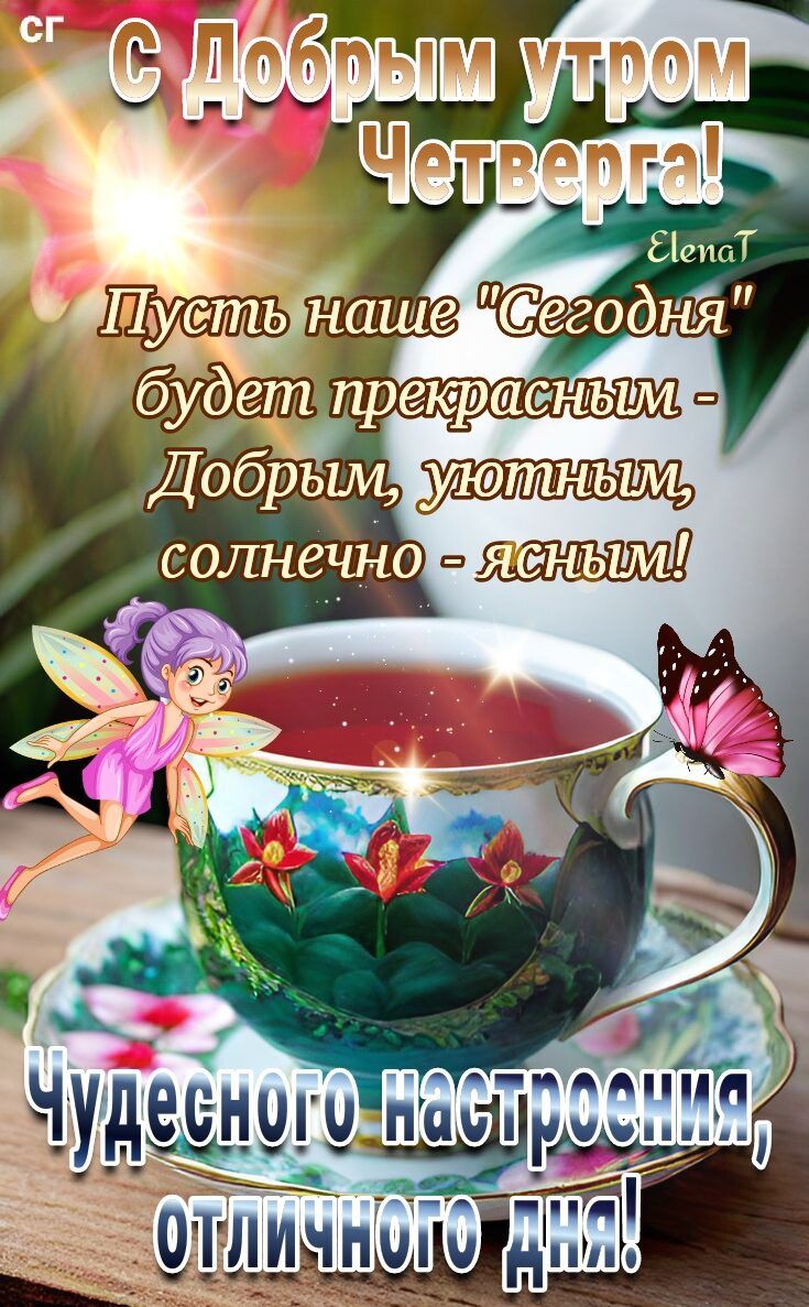 Утренние весенние картинки