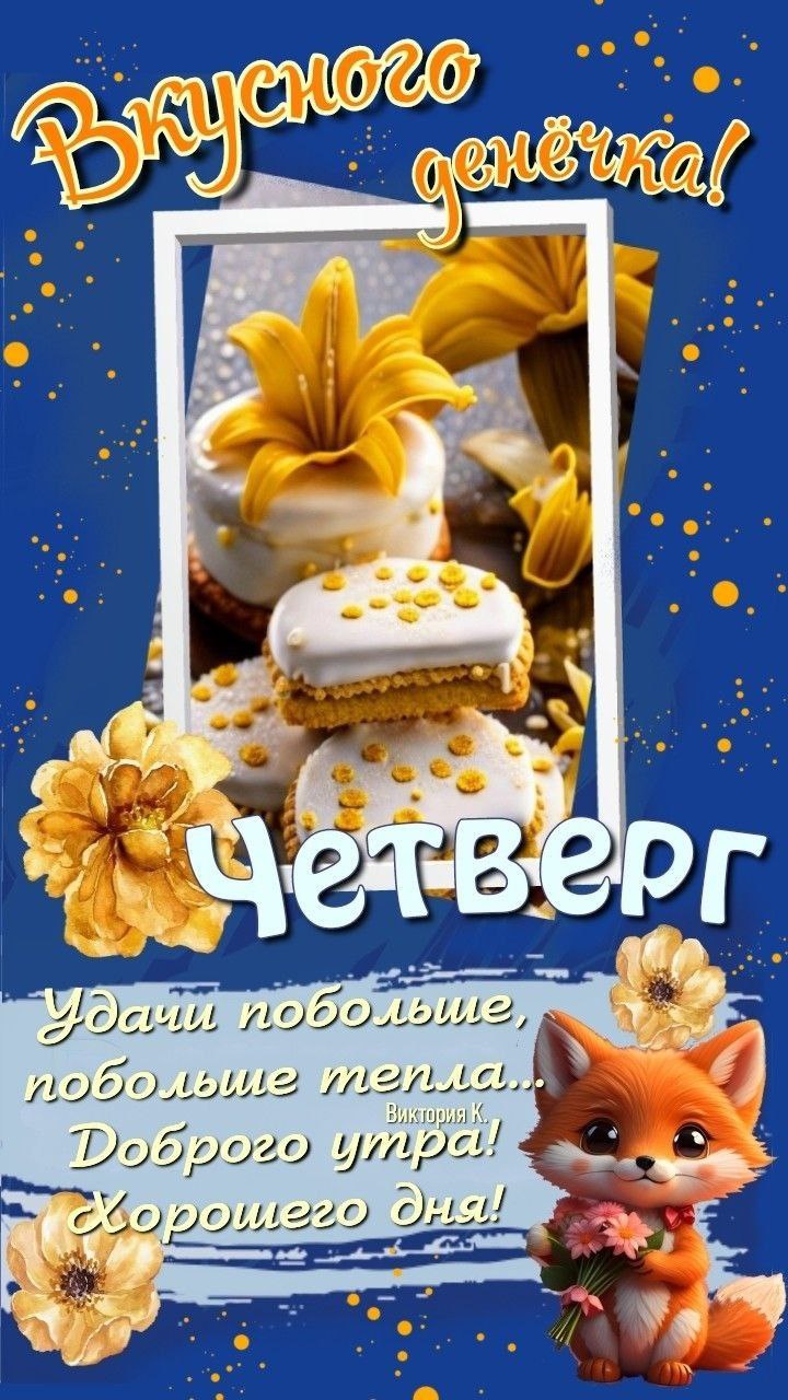 Утренние весенние картинки