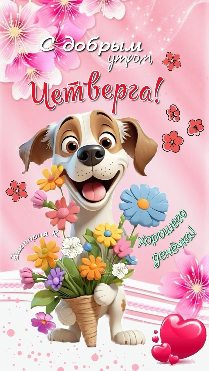 Утренние весенние картинки
