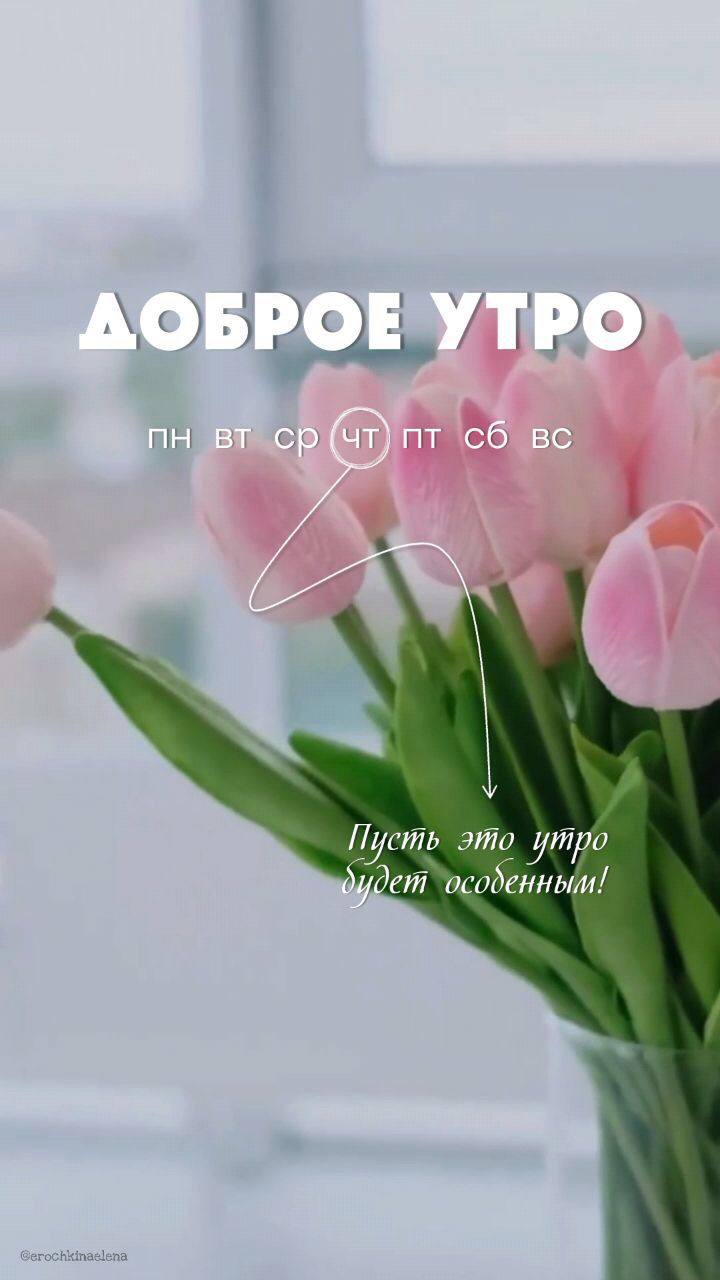 Утренние весенние картинки