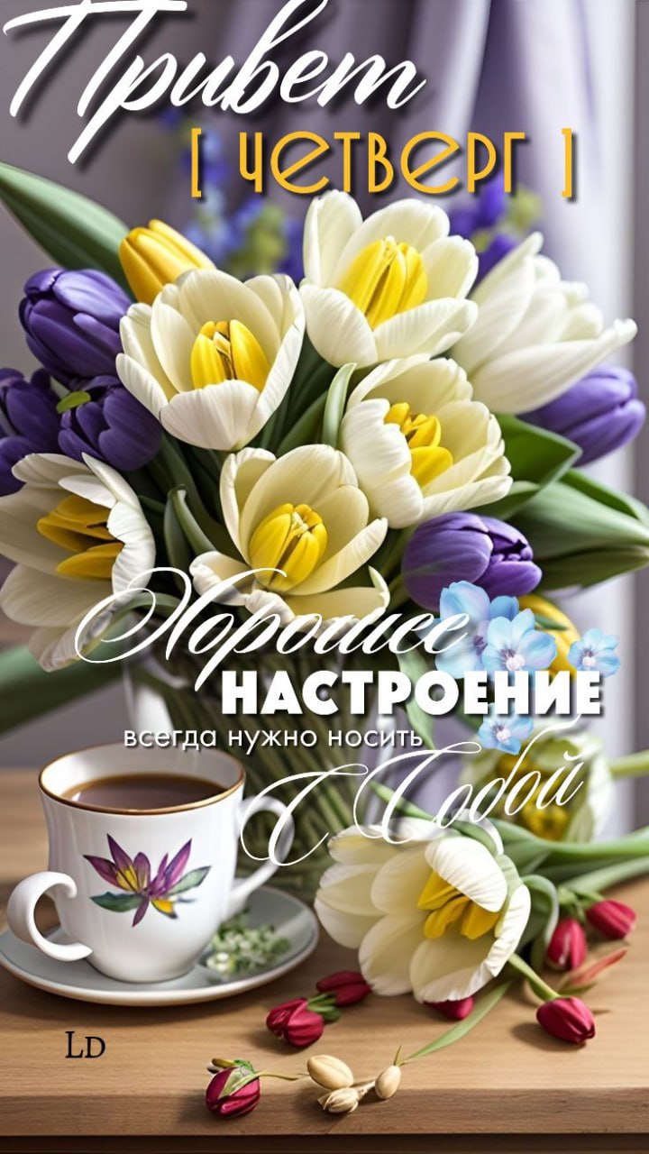Утренние весенние картинки