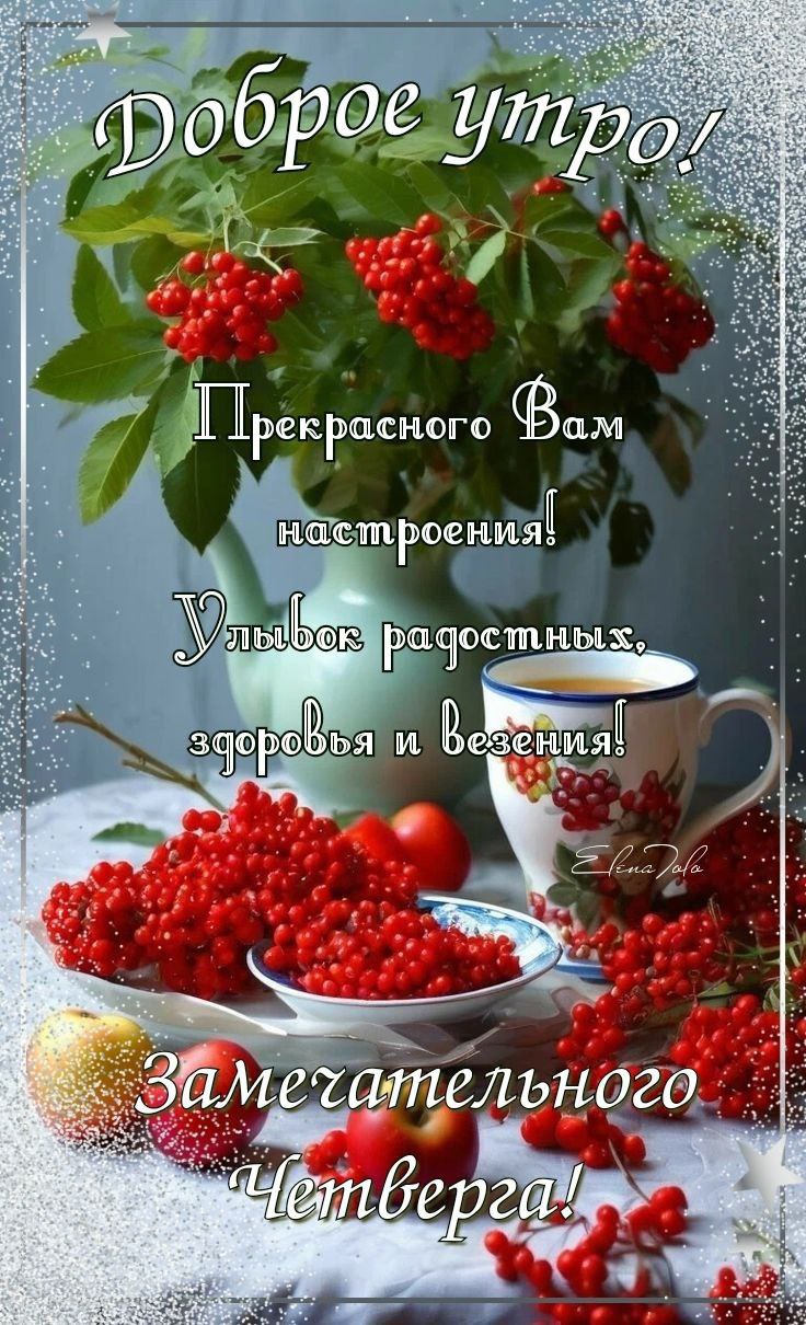 Утренние весенние картинки