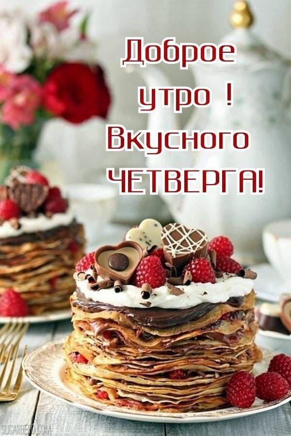 Утренние весенние картинки