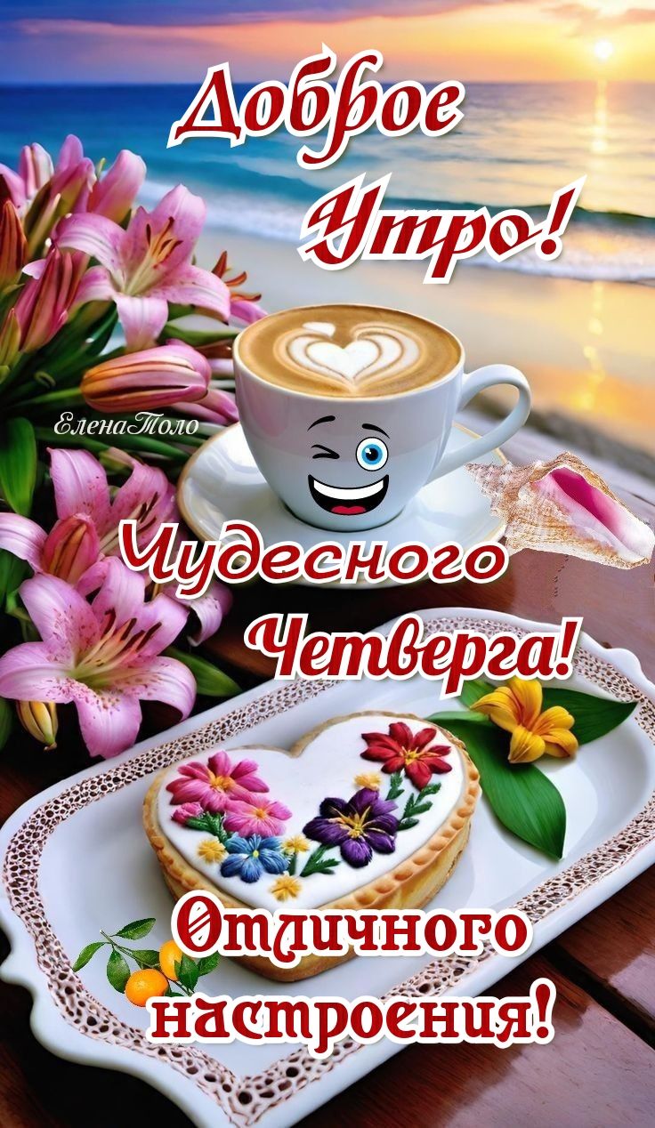 Утренние весенние картинки