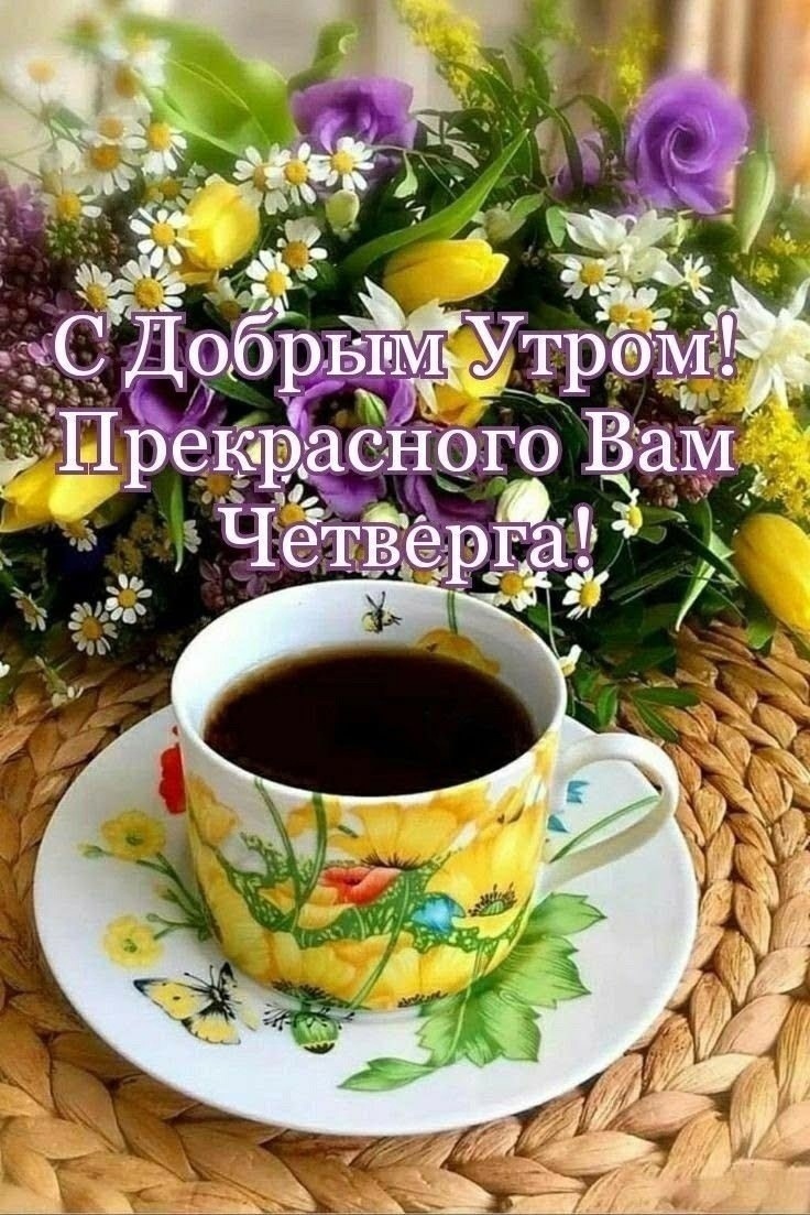 Утренние весенние картинки