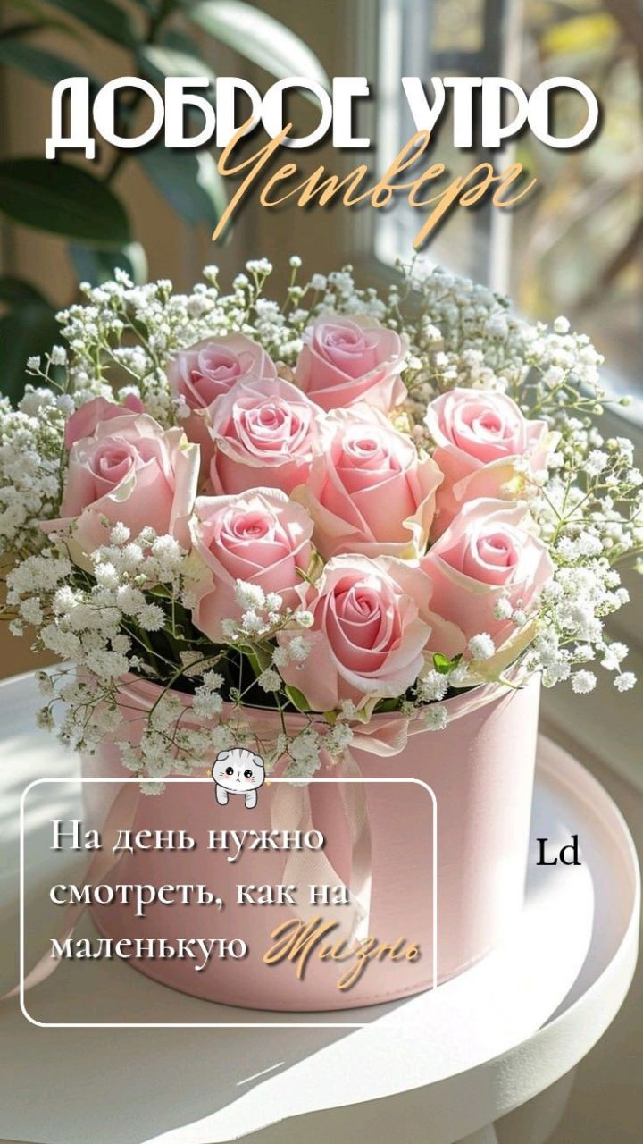 Утренние весенние картинки