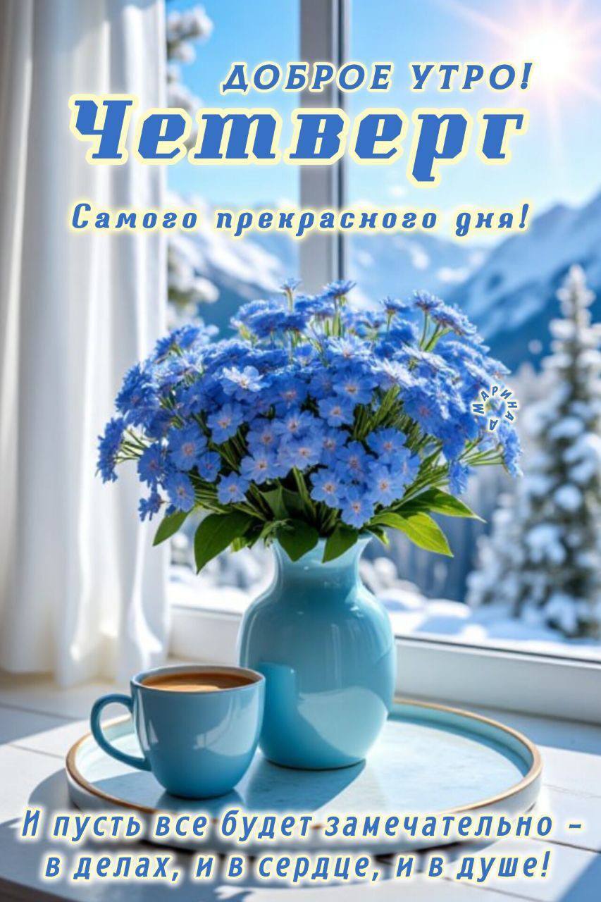 Утренние весенние картинки