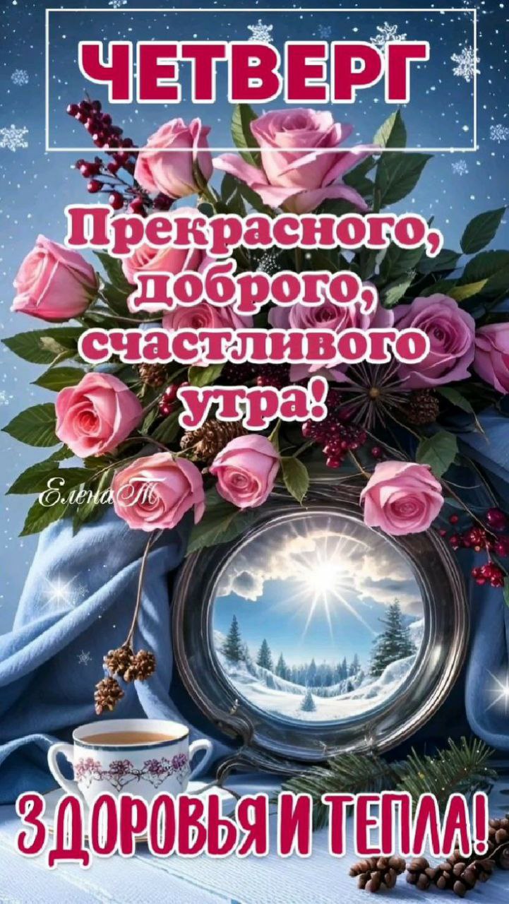 Утренние весенние картинки