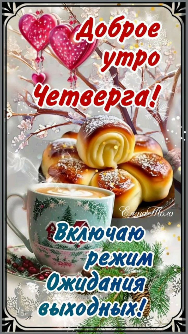 Утренние весенние картинки