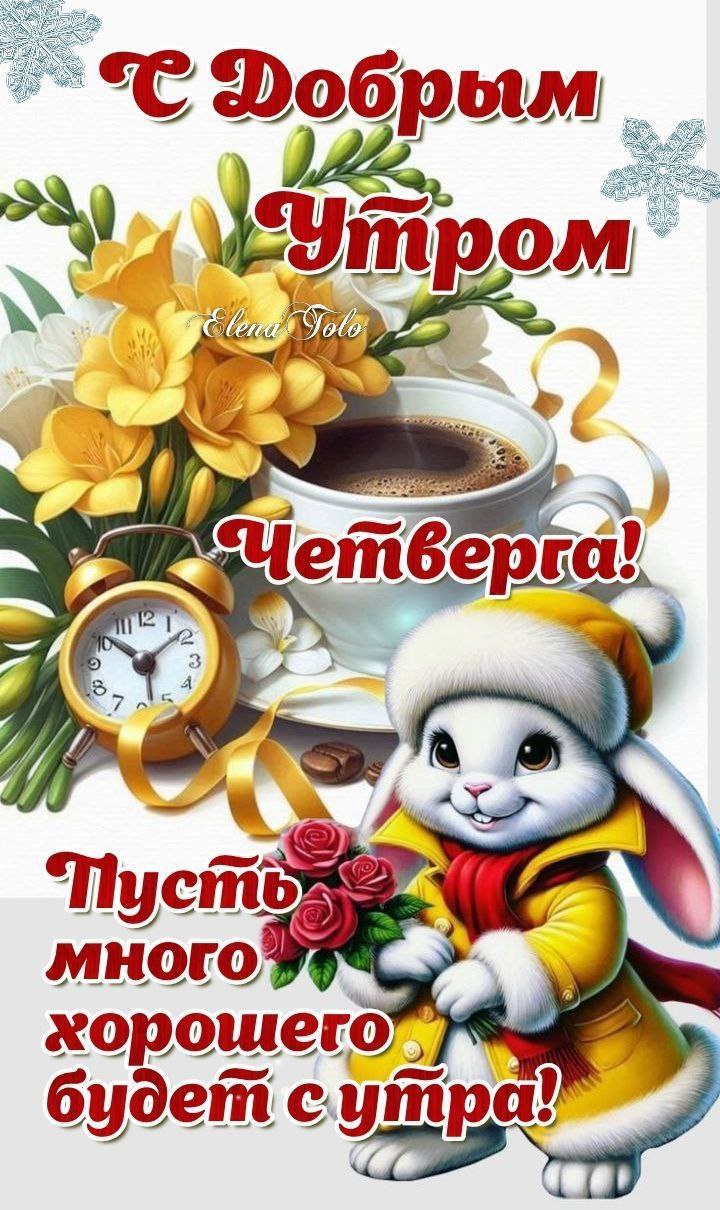 Утренние весенние картинки