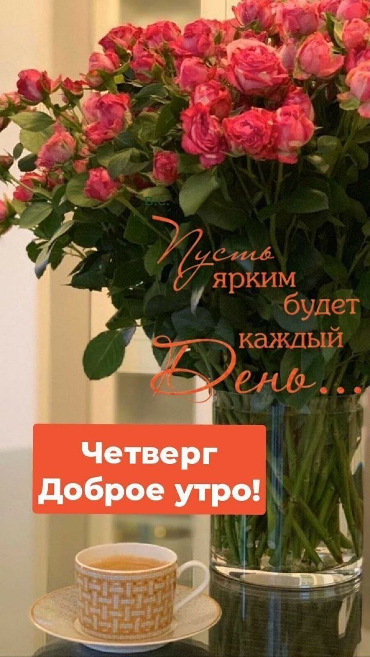 Утренние весенние картинки