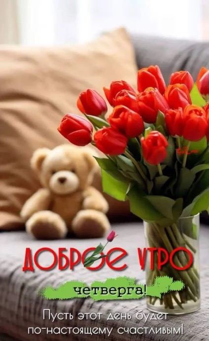 Утренние весенние картинки