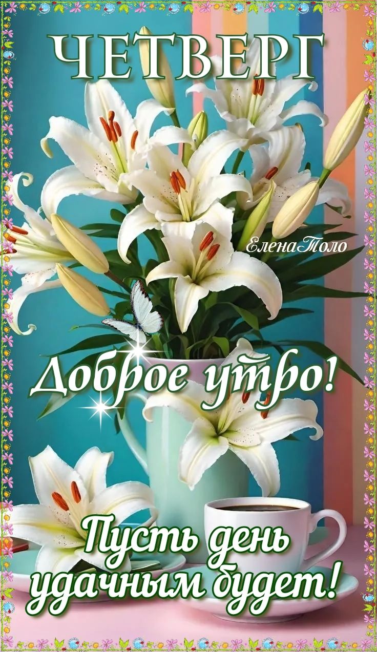 Утренние весенние картинки