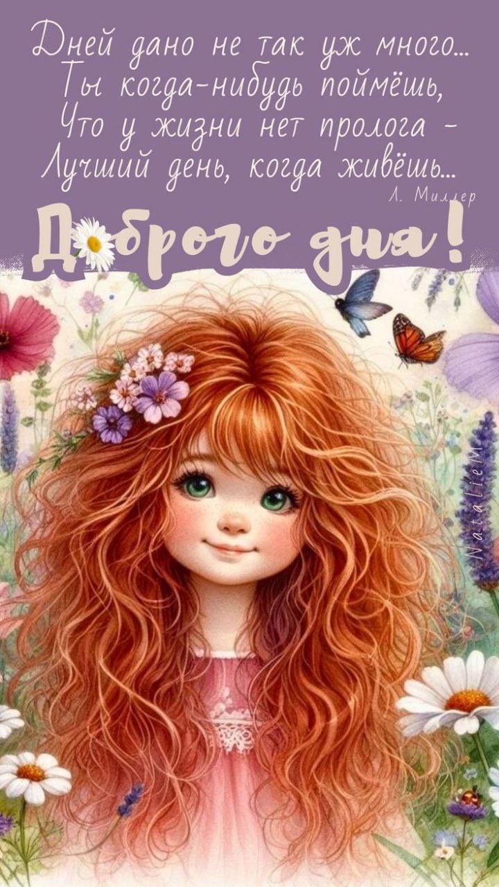 Утренние картинки