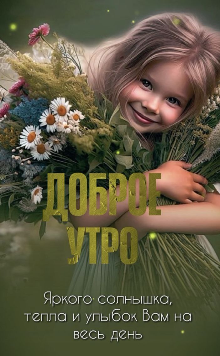 Утренние картинки