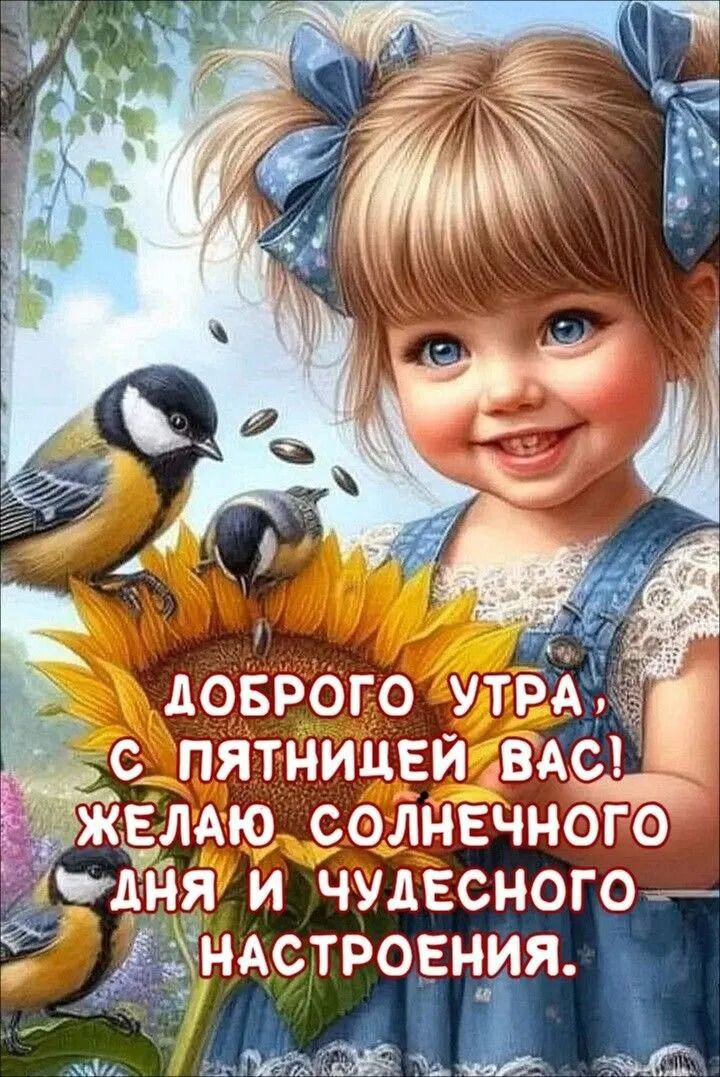 Утренние картинки