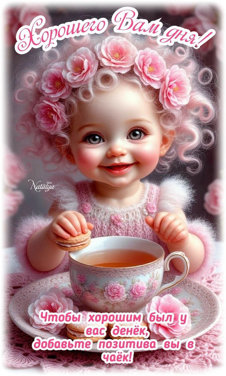 Утренние картинки