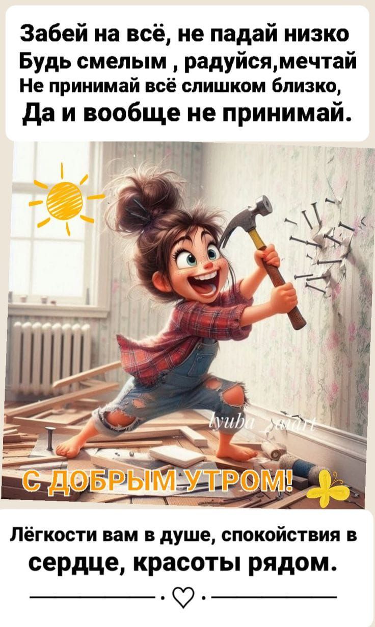 Утренние картинки