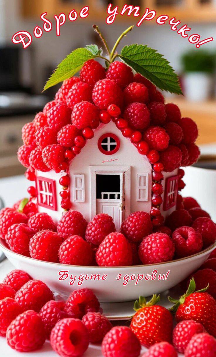 Утренние картинки