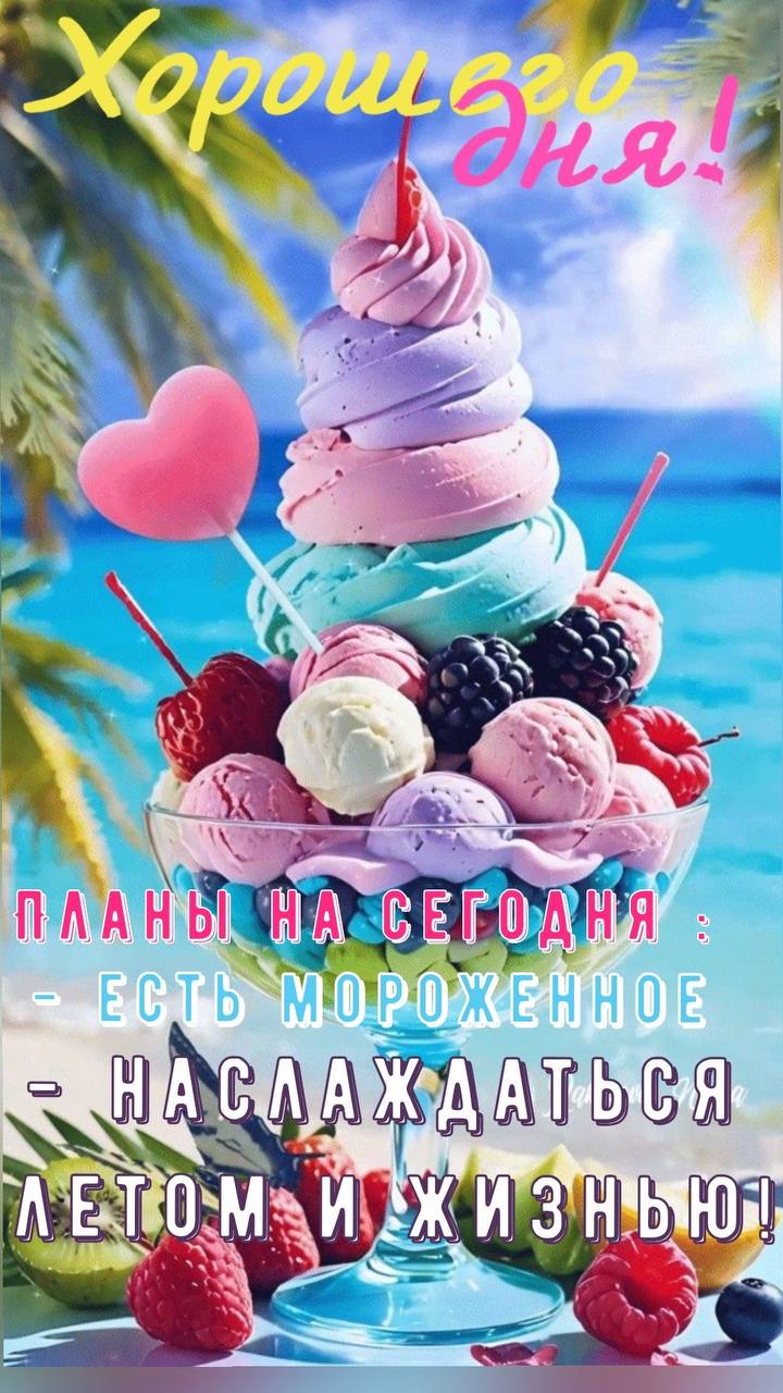 Утренние картинки