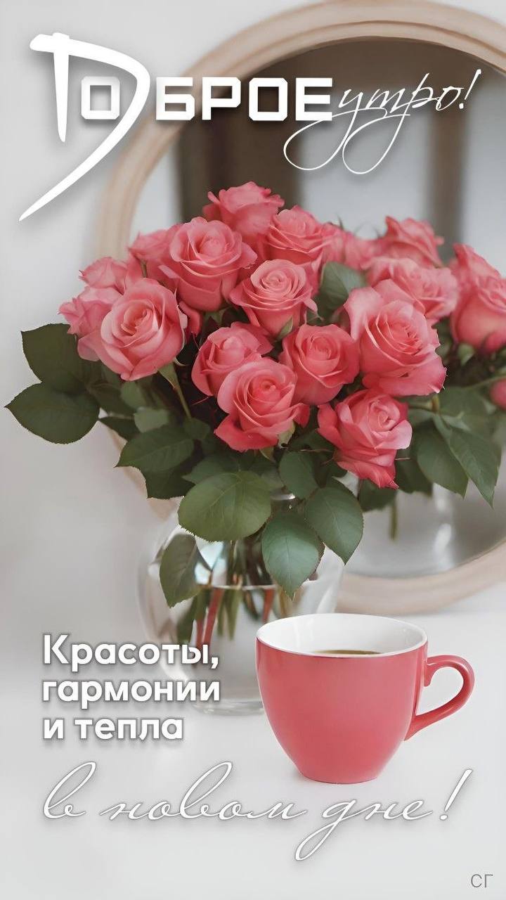 Утренние картинки