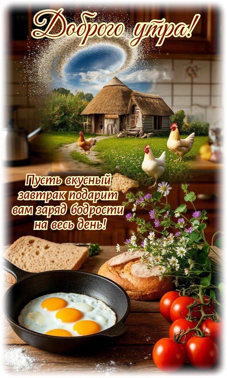 Утренние картинки