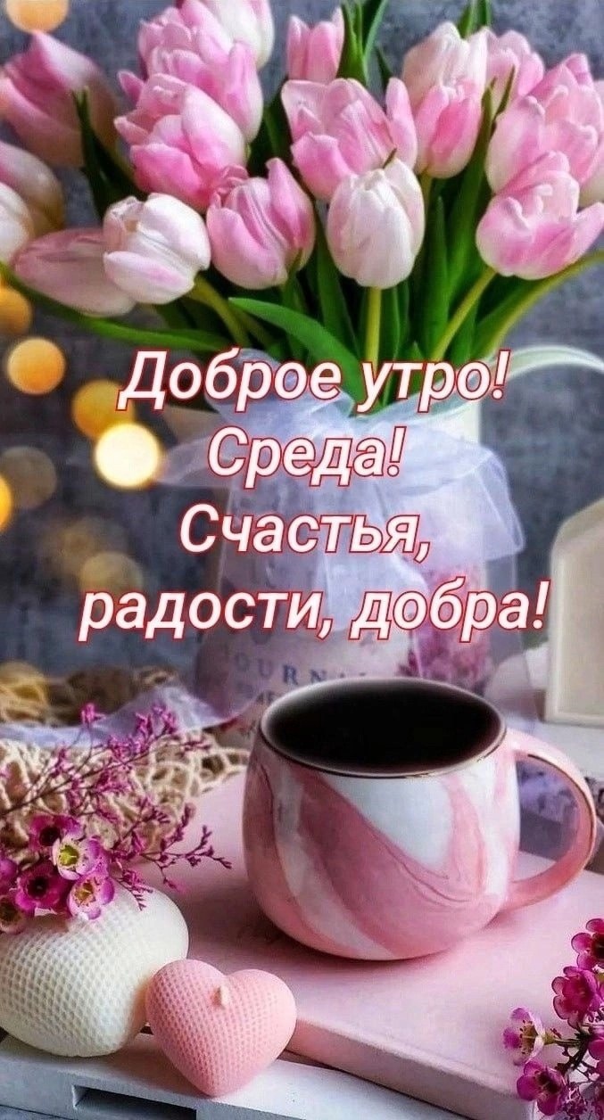 Утренние весенние картинки