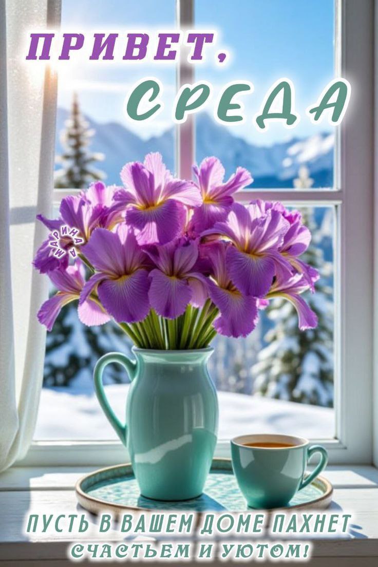 Утренние весенние картинки