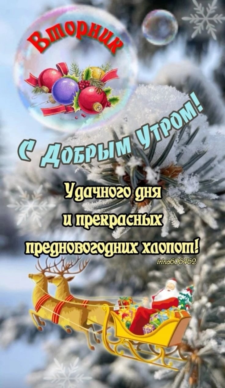 Утренние зимние картинки